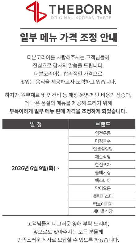 백종원 더본코리아 대표. [사진=더본코리아]