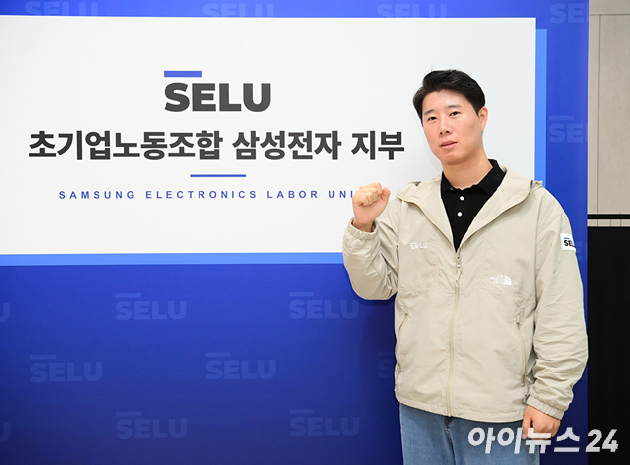 최승호 삼성그룹 초기업노동조합 삼성지부 위원장. [사진=정소희 기자]