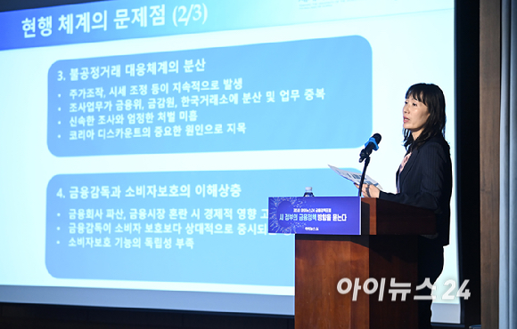 '제5회 아이뉴스24 금융정책포럼'이 '새 정부의 금융정책 방향을 묻는다'를 주제로 19일 서울 중구 은행회관 국제회의실에서 열렸다. 여은정 중앙대학교 경영학부 교수가 '금융감독정책 어떻게 바뀔 것인가'를 주제로 기조발제하고 있다. [사진=곽영래 기자]