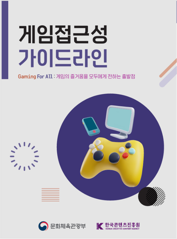 [사진=문화체육관광부]