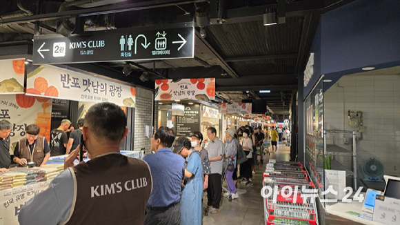 23일 서울 서초구 이랜드킴스클럽 강남점이 오픈 10여분 만에 소비자들로 북적이고 있다. [사진=진광찬 기자]