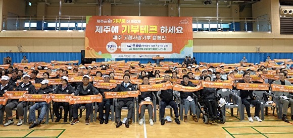 제주선수단, 제44회 전국장애인체육대회 결단식  [사진=제주도]