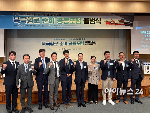 (왼쪽부터) 김병구 울산항만공사 물류영업부장, 박원근 인천항만공사 물류전략처장, 류지호 해양수산부 해운정책과 사무관, 우종완 동양 대표, 이응혁 부산항만공사 국제물류지원실장, 박성현 국립목포해양대학교 전(前) 총장, 진경 극지연구소 정책협력부장, 이홍훈 국립목포해양대학교 북극항로 선박안전운항 연구센터 소장, 이명호 폴라리스쉬핑 부장, 임형윤 여수광양항만공사 물류전략실장. [사진=권서아 기자]