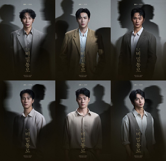 김선호 연극 복귀작 &apos;비밀통로&apos;, 오늘(10일) 티켓 오픈