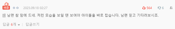 중학생 아들이 담임 교사에게 욕설을 하자 뺨을 때리고 겸상도 하지 않는 아빠의 사연이 전해졌다. 본 기사와 무관한 이미지. [사진=픽사베이]