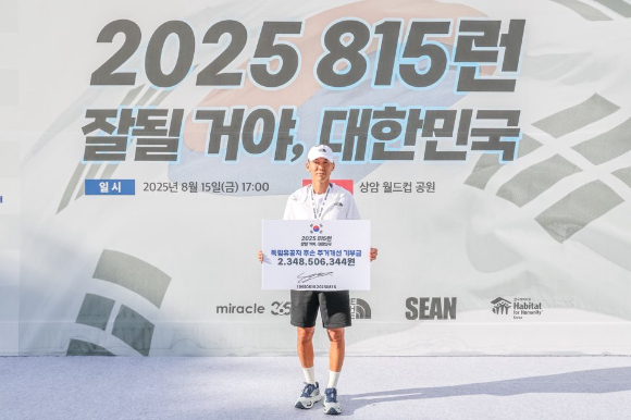 가수 션이 '2025 815런' 완주에 성공했다. [사진=YG엔터테인먼트]
