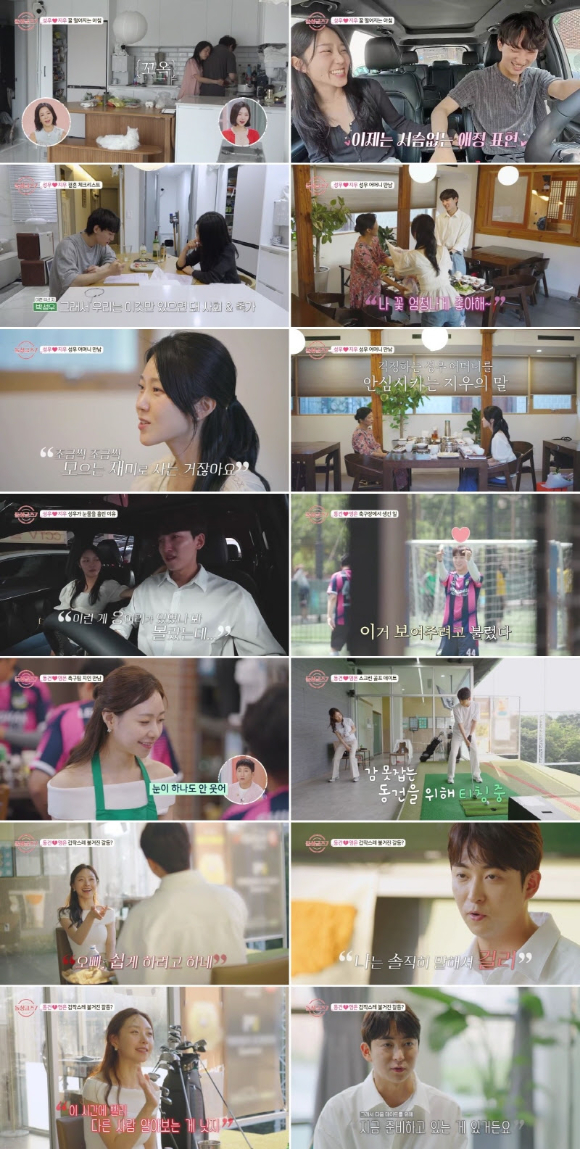 &apos;돌싱글즈7&apos; 성우x지우 &quot;올 연말 상견례&quot;⋯명은, 동건에 &quot;쉽게 가려고 하네&quot;