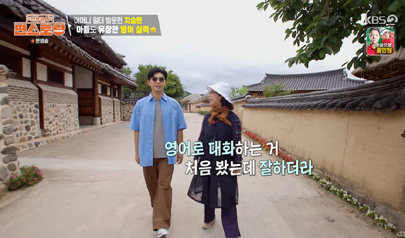 지승현, 유창한 영어 실력 깜짝 "경희대 영문학과 출신...母가 토익 점수 더 높아 거의 만점"