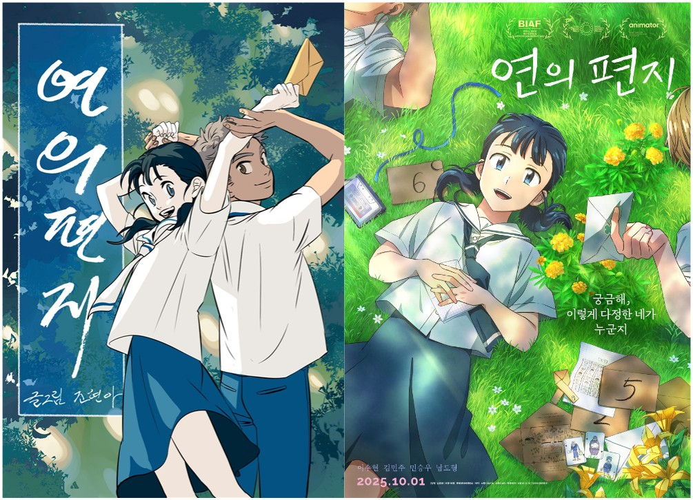 네이버웹툰 '연산군의 셰프로 살아남기' 표지(왼쪽)와 드라마 '폭군의 셰프' 포스터 [사진=네이버웹툰·스튜디오드래곤]