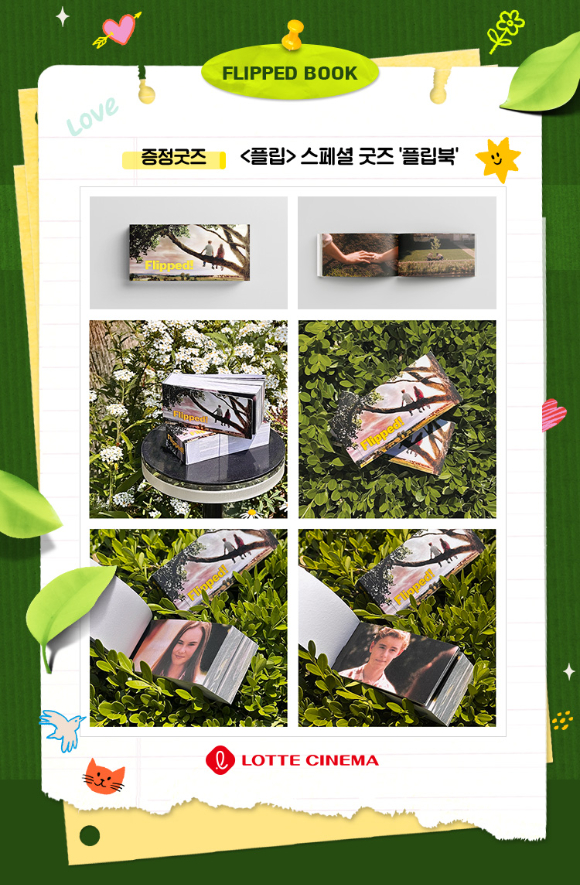 '플립' 개봉 1주차 특전 [사진=롯데컬처웍스㈜롯데시네마]