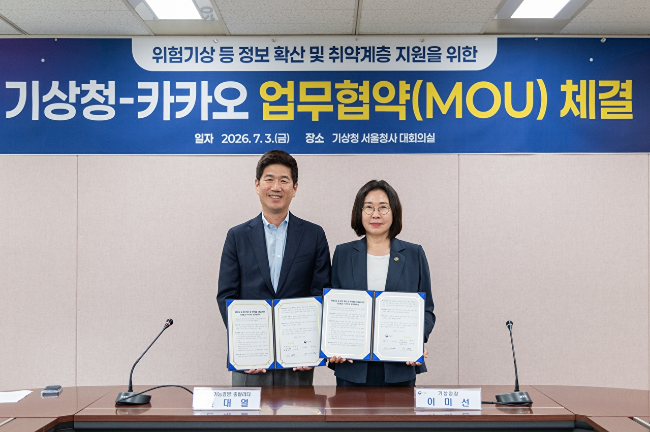 카톡서 폭염 대응 행동 요령 안내⋯카카오, 기상청과 협력
