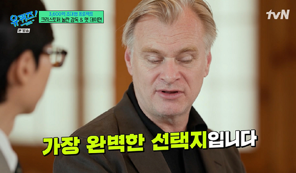 유퀴즈 [사진=tvN]