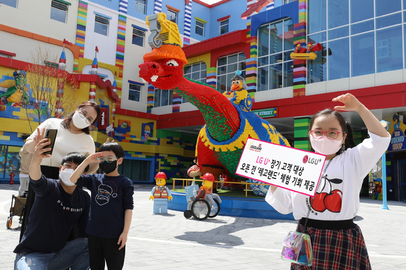 LG유플러스 임직원 가족이 강원도 춘천 레고랜드에서 사전 초청 이벤트를 소개하는 모습. [사진=LG유플러스 ]