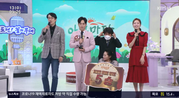 KBS 1TV '아침마당'에서 '도전 꿈의 무대가 그려졌다.  [사진=KBS 1TV]