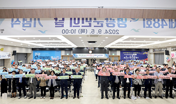 5일 개최된 제48회 영광군민의 날 기념식에서 관계자들이 퍼포먼스를 하고 있다. [사진=영광군]