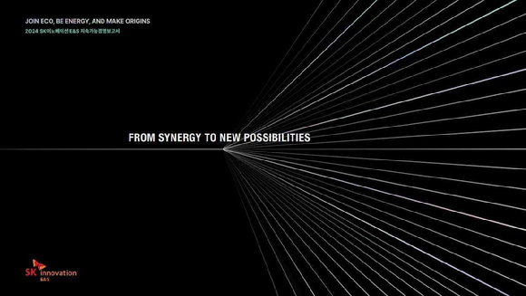 'LACP 2024 Vision Awards' 지속가능경영보고서 부문에서 금상을 수상한 ‘SK E&S 2024 지속가능경영보고서’ 표지 [사진=SK이노베이션 E&S]