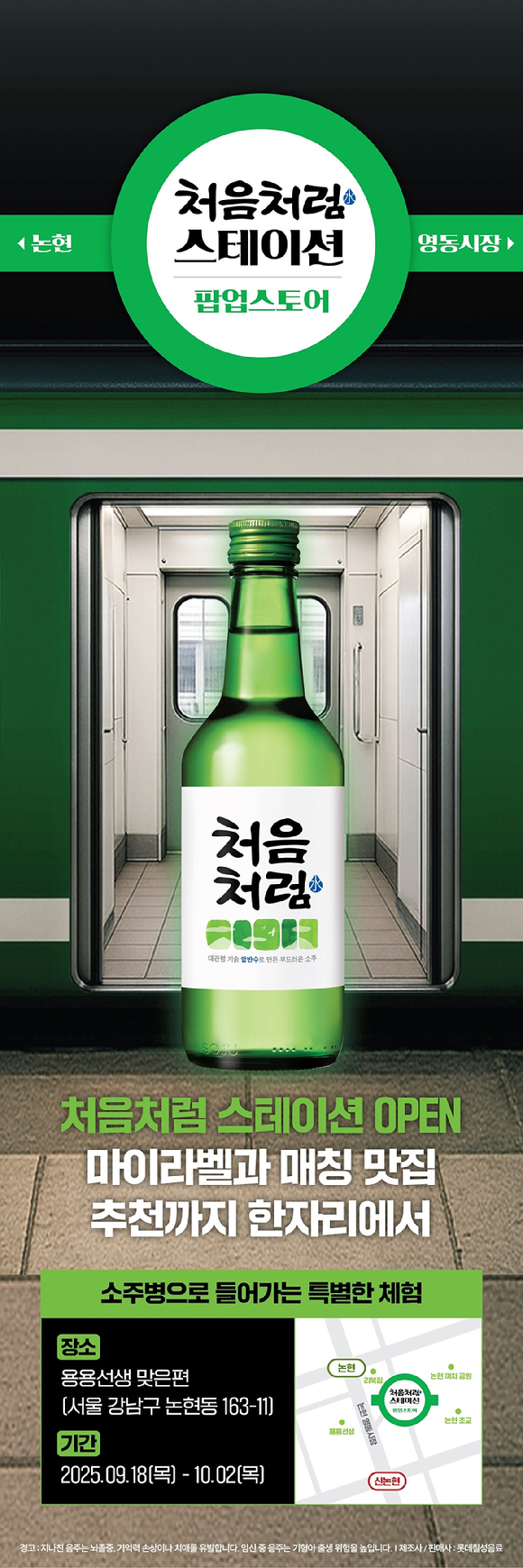  [사진=롯데칠성음료 제공]