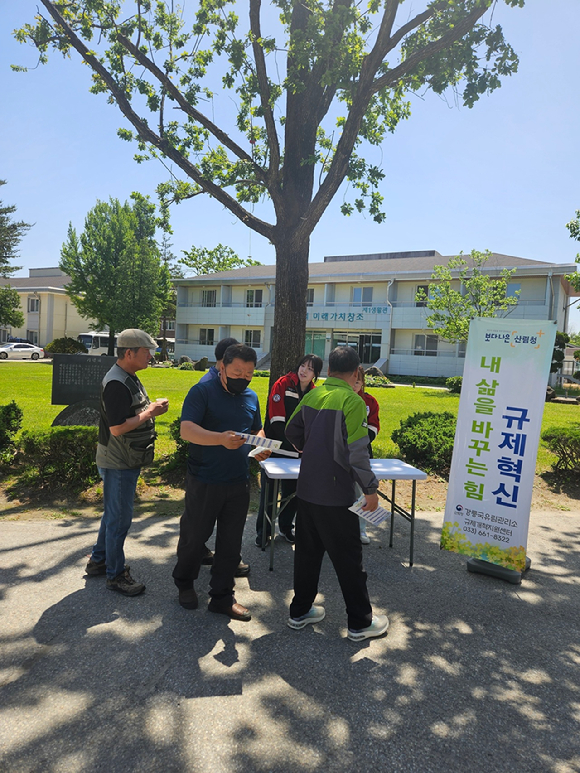 산림청 산하 강릉국유림관리소가 14일 강릉시 연곡면에 위치한 산림조합중앙회 강릉교육원에 방문해 교육생을 대상으로 규제혁신 현장지원센터를 운영했다. [사진=강릉국유림관리소/산림청]