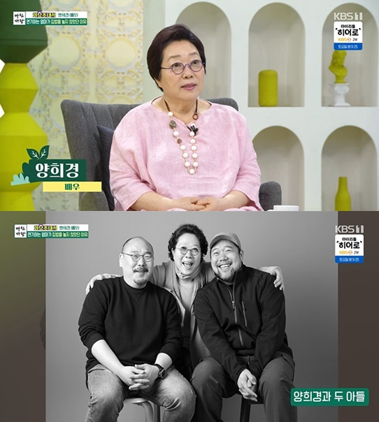 배우 양희경이 '아침마당'에 출연해 대화를 나누고 있다. [사진=KBS 방송화면 캡처]