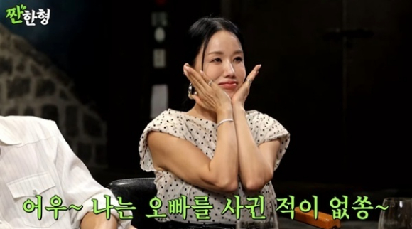 엄정화 [사진=유튜브]