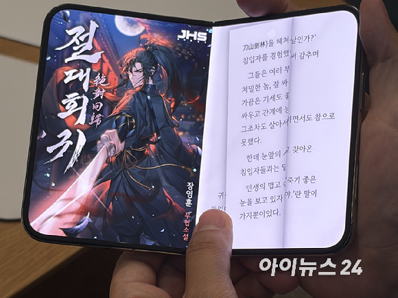 애플의 아이폰 듀오를 접은 채 카카오톡을 들어가보니 왼쪽에는 채팅방 목록, 오른쪽에는 대화 내용이 나타났다. [사진=권서아 기자]