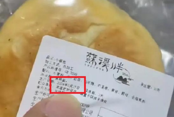 제조일자가 내일로 찍힌 중국 업체의 빵 모습. [사진=바이두 캡처]