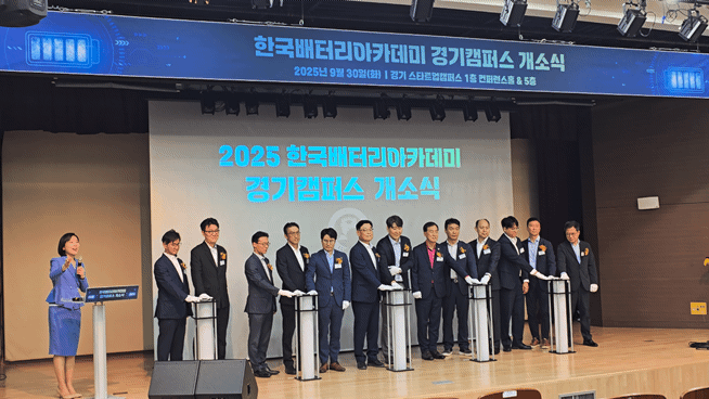 30일 경기도 판교 스타트업캠퍼스에서 열린 '한국배터리아카데미 경기캠퍼스 개소식'에서 참석자들이 점등식을 하고 있다. [사진=김종성 기자]