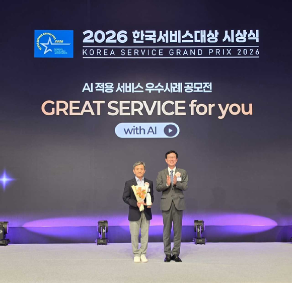 NIA, 한국서비스 대상서 '서비스 AI 리더상' 수상