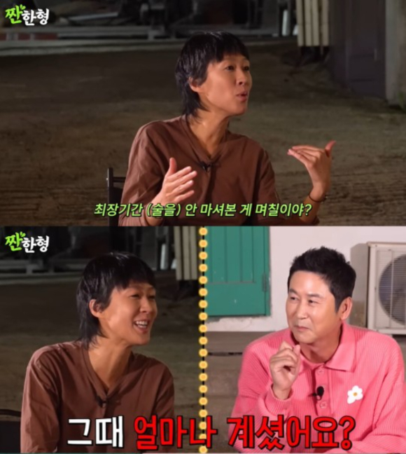 지난 9일 유튜브 채널 '짠한형 신동엽'에 올라온 '여섯 번째 짠 홍진경 EP.07 30년간 쌓인 충격 고백(feat. 충격의 쌍방 폭로!!!)' 영상에서 개그맨 신동엽이 과거 대마 혐의로 구치소에 다녀왔던 일화를 털어놨다. [사진=유튜브 채널 '짠한형 신동엽']