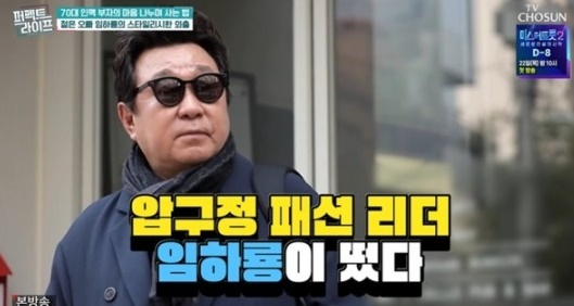 퍼펙트 라이프 [사진=TV조선 캡처]