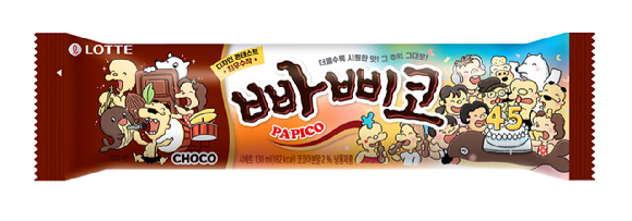 빠삐코 45주년 기념 패키지 디자인. [사진=롯데웰푸드]