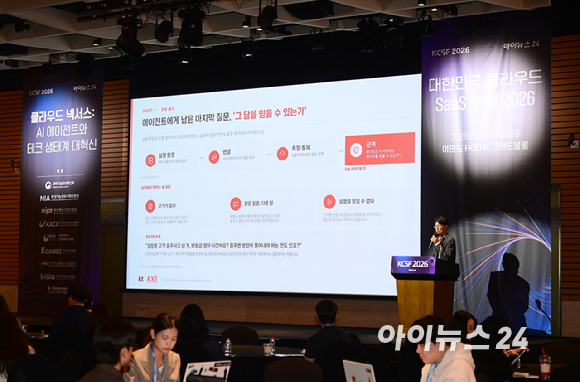 [포토] 'KCSF 2026' 최재웅 KT 상무, AI Ready Data 사업 및 전략