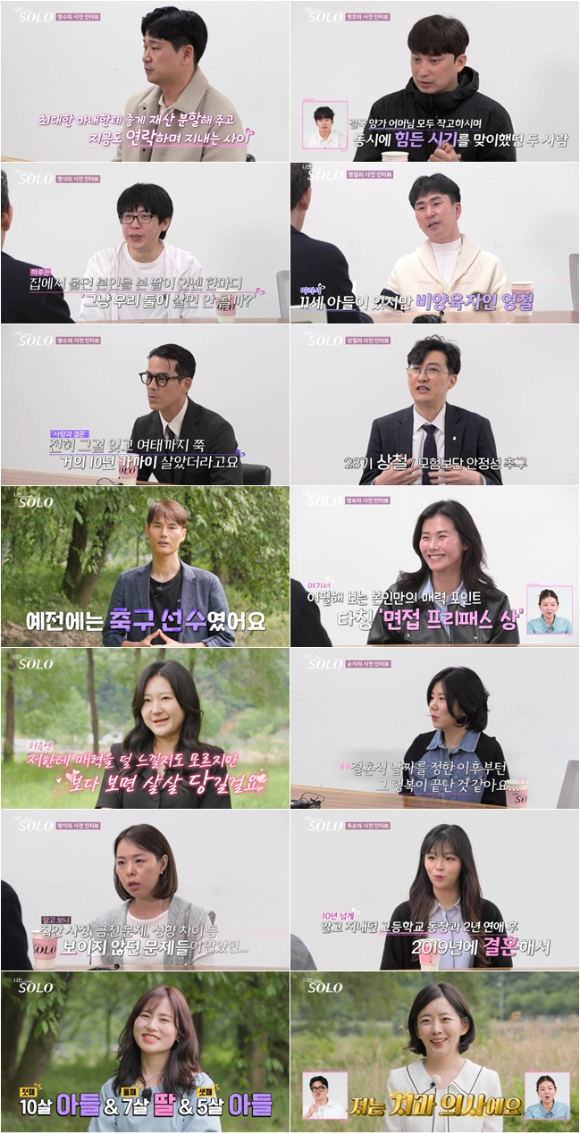 나는솔로 [사진=SBS PLUS, ENA ]