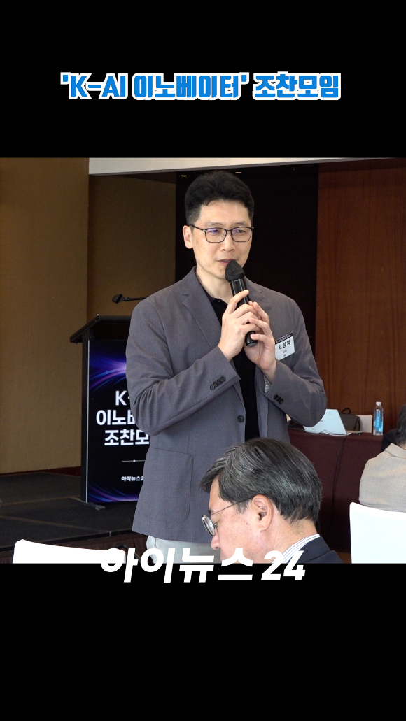 인터넷종합지 아이뉴스24와 기업&middot;정책 전문가들이 한자리에 모여 AI 기술 동향과 산업 협력의 방향을 함께 논의하는 'K-AI 이노베이터' 조찬모임이 14일 오전 서울 용산구 한남동 그랜드하얏트서울에서 열렸다. 서상덕 S2W 대표가 인사말을 하고 있다. [사진=문수지 기자]