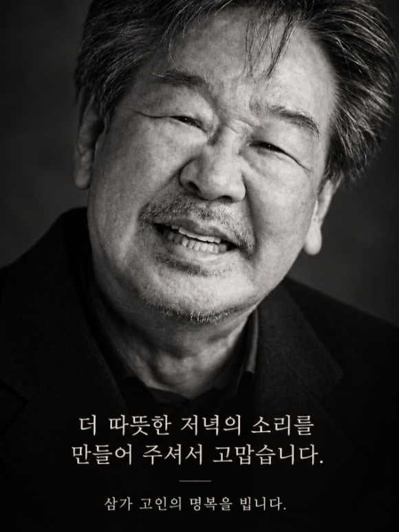 윤일상 작곡가가 고 최불암을 추모했다. [사진=윤일상 인스타그램 ]