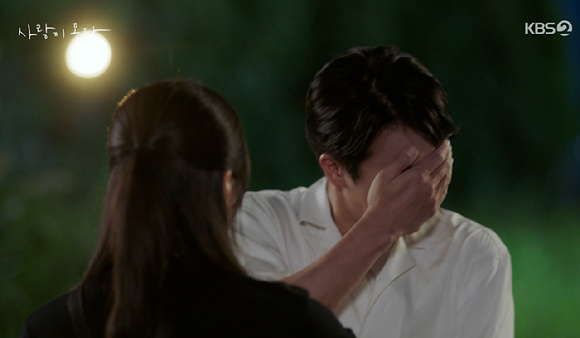 사랑이 온다 [사진=KBS2]