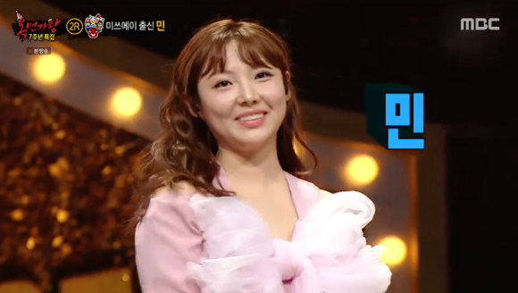 '복면가왕'에 민이 출연했다. [사진=MBC 방송화면 캡처 ]