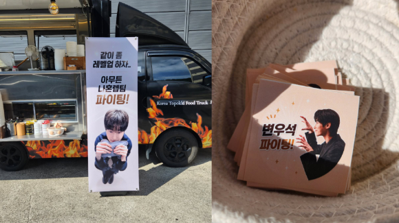 배우 변우석과 아이유가 6일 서울 조선팰리스 강남 호텔에서 진행된 MBC 금토드라마 '21세기 대군부인' 제작발표회에 참석하고 있다. [사진=정소희 기자]