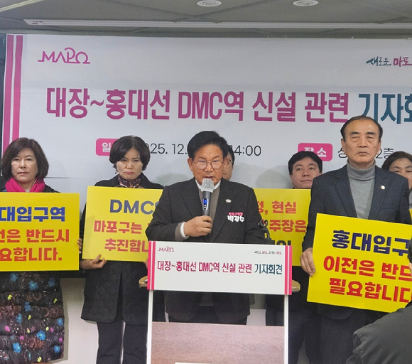 17일 박강수 마포구청장이 DMC 환승역이 제외된 대장홍대선 관련 기자회견에서 발언하고 있다. [사진=홍성효 기자]
