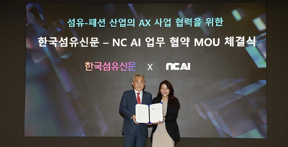NC AI, &apos;바르코 아트패션&apos; 확산 위한 업무협약