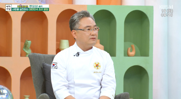 16대 조리 명장 안유성 셰프가 '아침마당'에 출연해 대화를 나누고 있다. [사진=KBS 방송화면 캡처]