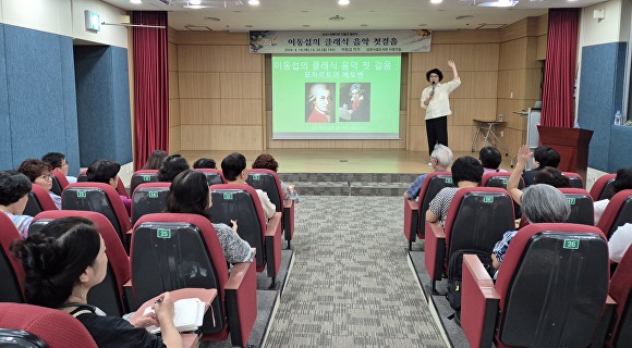 김천시립도서관이 '아름다운 신중년 컬리지 4교시-클래식 음악 첫걸음'을 진행하고 있다. [사진=김천시청]