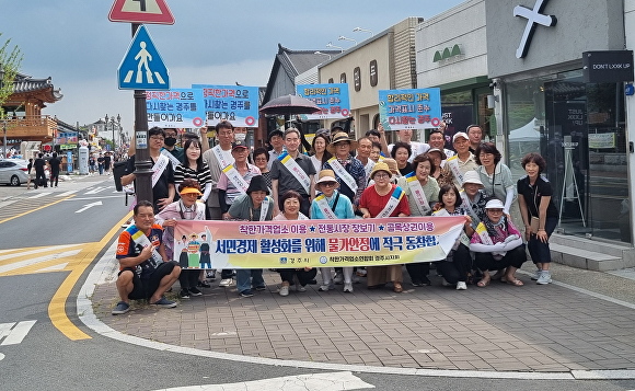 지난 26일 민관이 협업해 경주 황리단길 일원에서 착한가격업소 이용 홍보와 물가안정 캠페인을 진행하고 있다. [사진=경주시청]