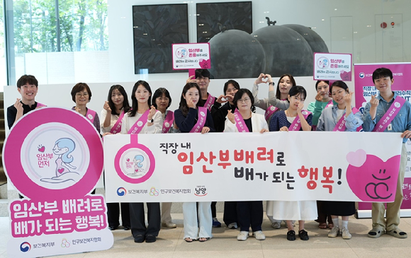 18일 서울 강남구 남양유업 본사에서 열린 '직장 내 임산부 근로자 배려 캠페인'에서 참가자들이 기념촬영을 하고 있다. [사진=남양유업 제공]