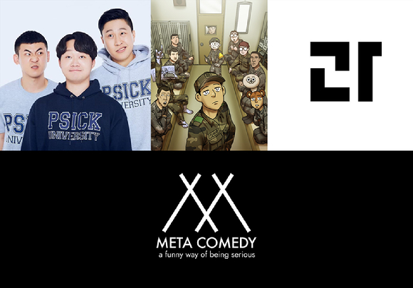 코미디 전문 기획사 메타코미디가 설립됐다. [사진=메타코미디]