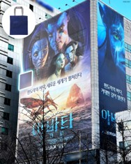 아바타: 물의길 [사진=월트디즈니컴퍼니 코리아]