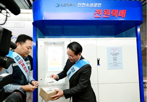 유정복 인천광역시장이 10일 예술회관역 천원택배 집화센터에서 2단계 사업 확대 시행 관련 시설을 점검하고 있다. [사진=인천시]