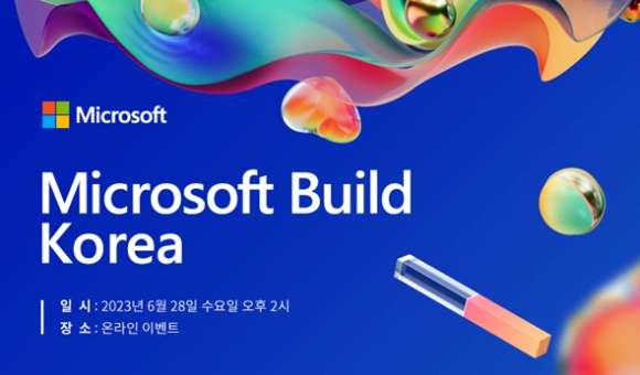 한국마이크로소프트(MS)는 오는 28일 '마이크로소프트 빌드 코리아(Microsoft Build Korea)'를 온라인으로 개최한다고 20일 밝혔다. [사진=MS]