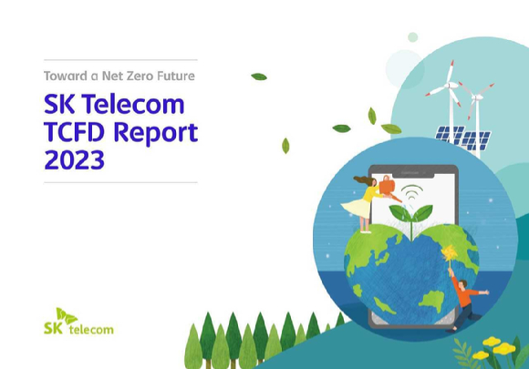 2023년 기후변화 재무공개 협의체(TCFD) 보고서 표지 이미지. [사진=SKT]