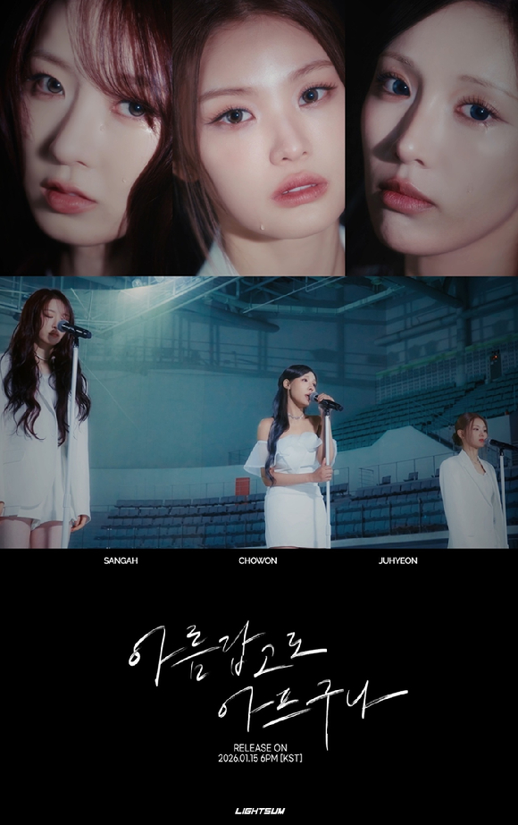 라잇썸 '아름답고도 아프구나' 라이브 클립 티저 영상 갈무리 [사진=큐브엔터테인먼트]